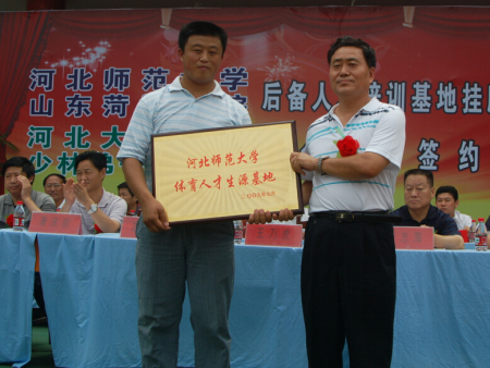 河北专业学武术