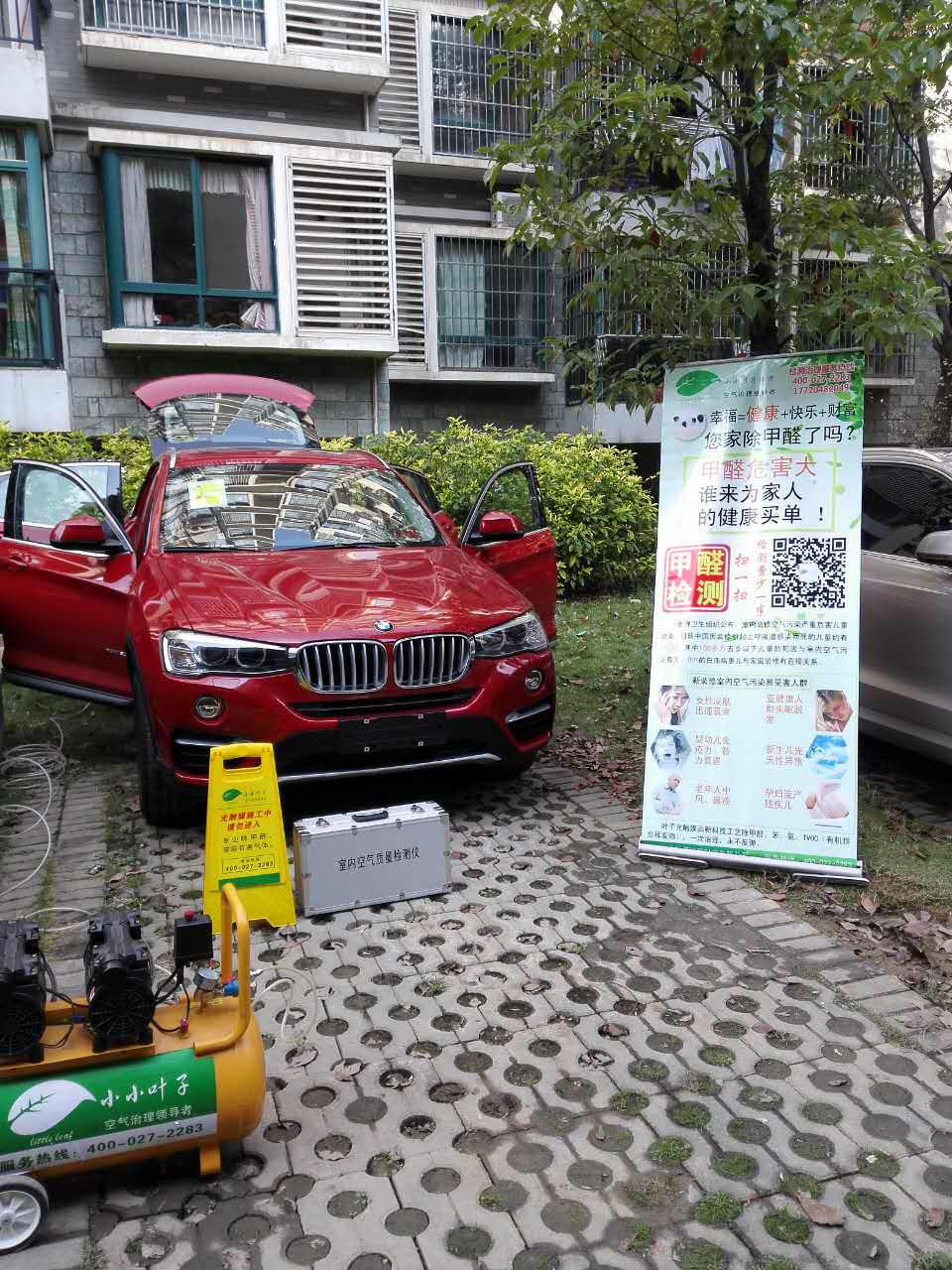 汉南新车祛甲醛，小小叶子环保·服务好的新车除甲醛公司
