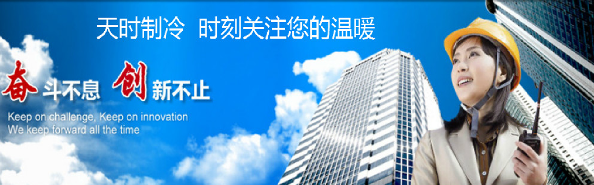 武汉中央空调-天时制冷